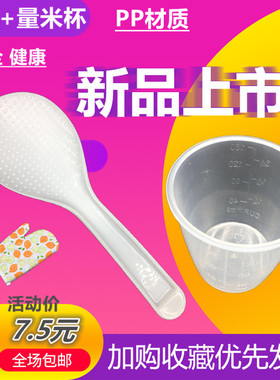 美的电饭煲电压力锅适用饭勺/汤勺/量米杯/胶杯/饭勺量杯套装包邮