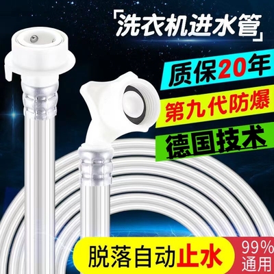 全自动洗衣机通用进水管上水管接水软管延长加长管入水注水连接管