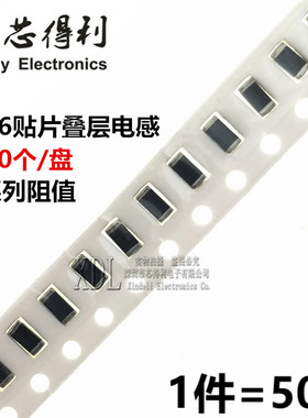 1206贴片叠层电感 FLM3216 1/2.2/3.3/4.7/10/22/33/47/100UH