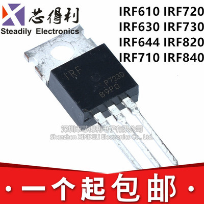 全新IRF610 630 640 710 720 730 830 840 PBF N TO220 场效应管