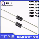 Диод быстрого восстановления MUR460 MUR120 MUR160 MUR220 240 260 RLG DO-41
