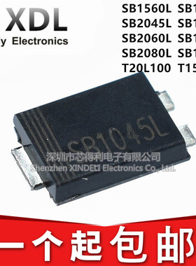 SB1045L 1060 10100 1545 1550 1560 2045 2060 2080肖特基二极管