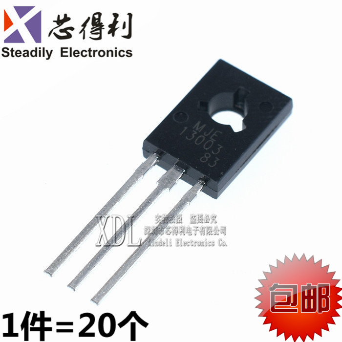 13003三极管