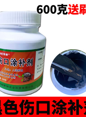 金弹子盆景愈合剂树木伤口绿色愈合剂灰色嫁植物果树封口盆景树