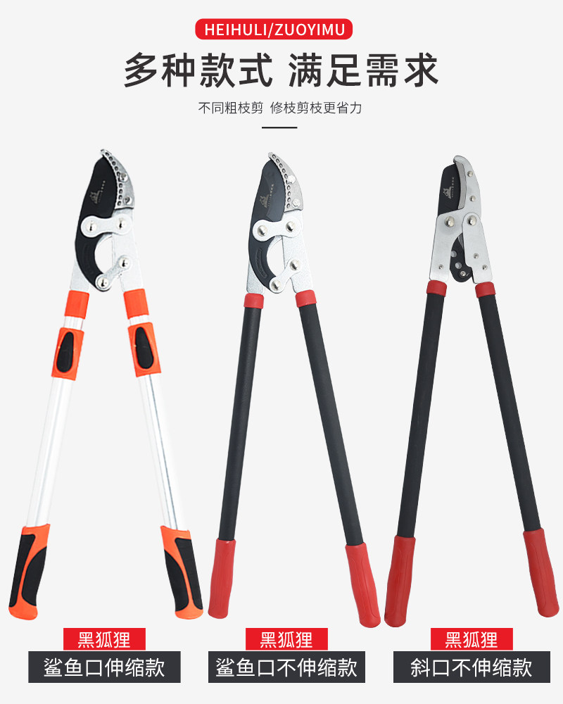 日本黑狐狸大力士粗枝剪同款粗枝剪修枝剪高空剪大力剪园艺工具