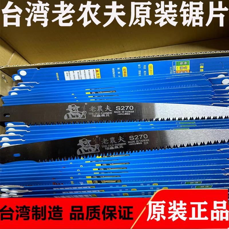 台湾S350-S330直弯锯片