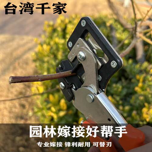 千家台湾原装万能嫁接刀