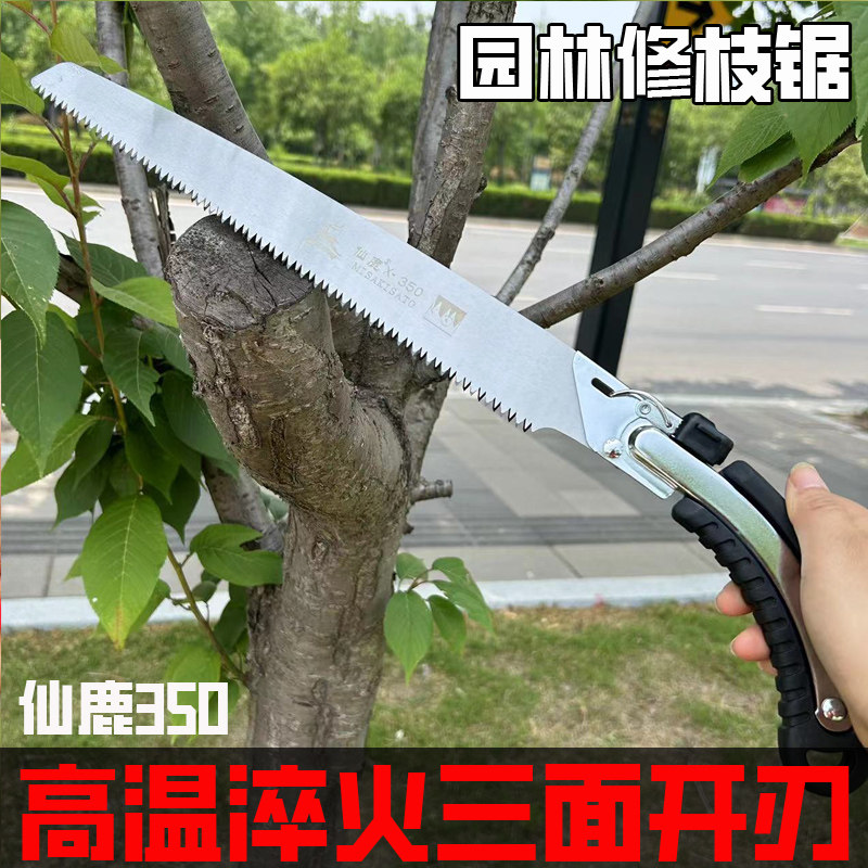 台湾仙鹿350直锯园林工具手锯手工锯