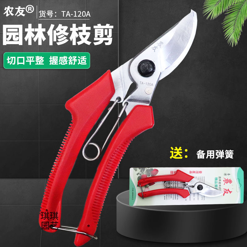 台湾整枝剪刀手剪园艺工具农友图片