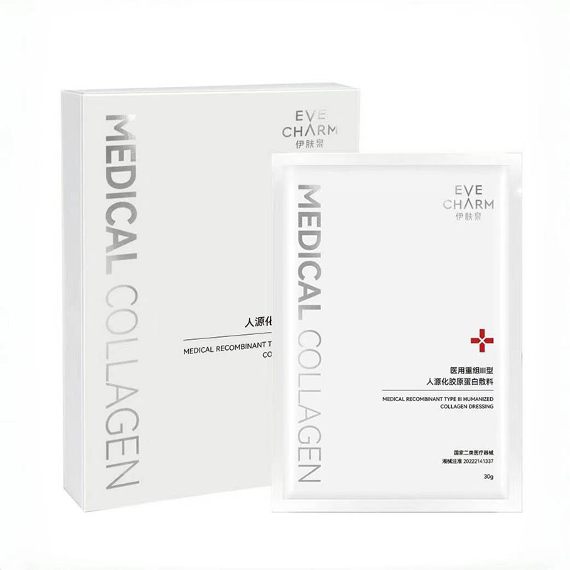 伊肤泉医用重组Ⅲ型人源胶原蛋白敷料医美术后护理贴械字号非面膜