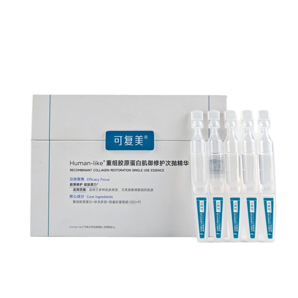 可復(fù)美膠原棒重組膠原蛋白肌御修護(hù)次拋精華敏感肌修護(hù)保濕精華