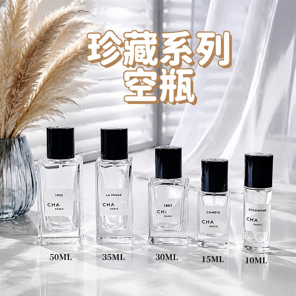 10ml高档便携式香水分装瓶1957替换空瓶梧桐影木按压卡口30ml喷雾