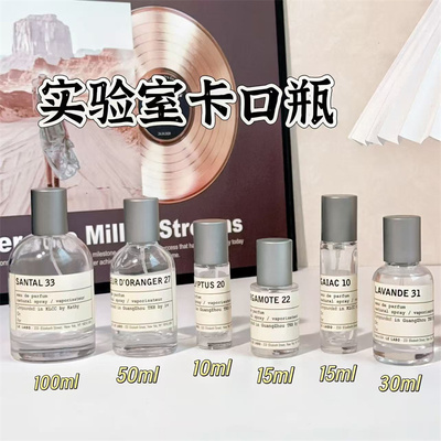 高档香水分装瓶10ml便携式小样喷雾瓶30/50/100ml卡口玻璃空瓶子