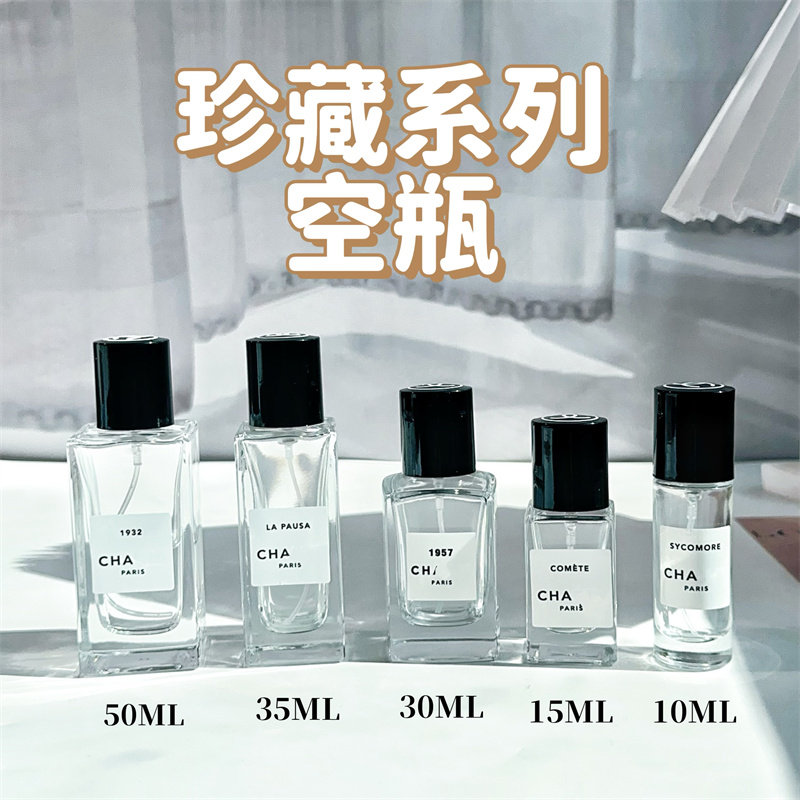 10ml高档便携式香水分装瓶1957替换空瓶梧桐影木按压卡口30ml喷雾