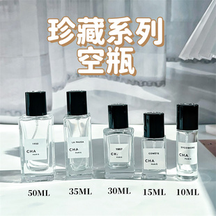 10ml高档便携式 瓶1957替换空瓶梧桐影木按压卡口30ml喷雾 香水分装