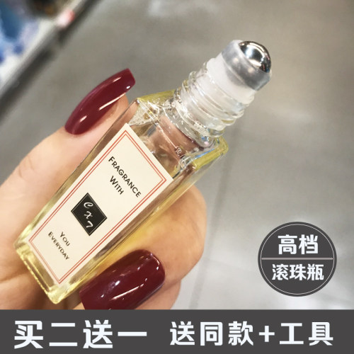 滚珠瓶高端便携香水精华液10ml