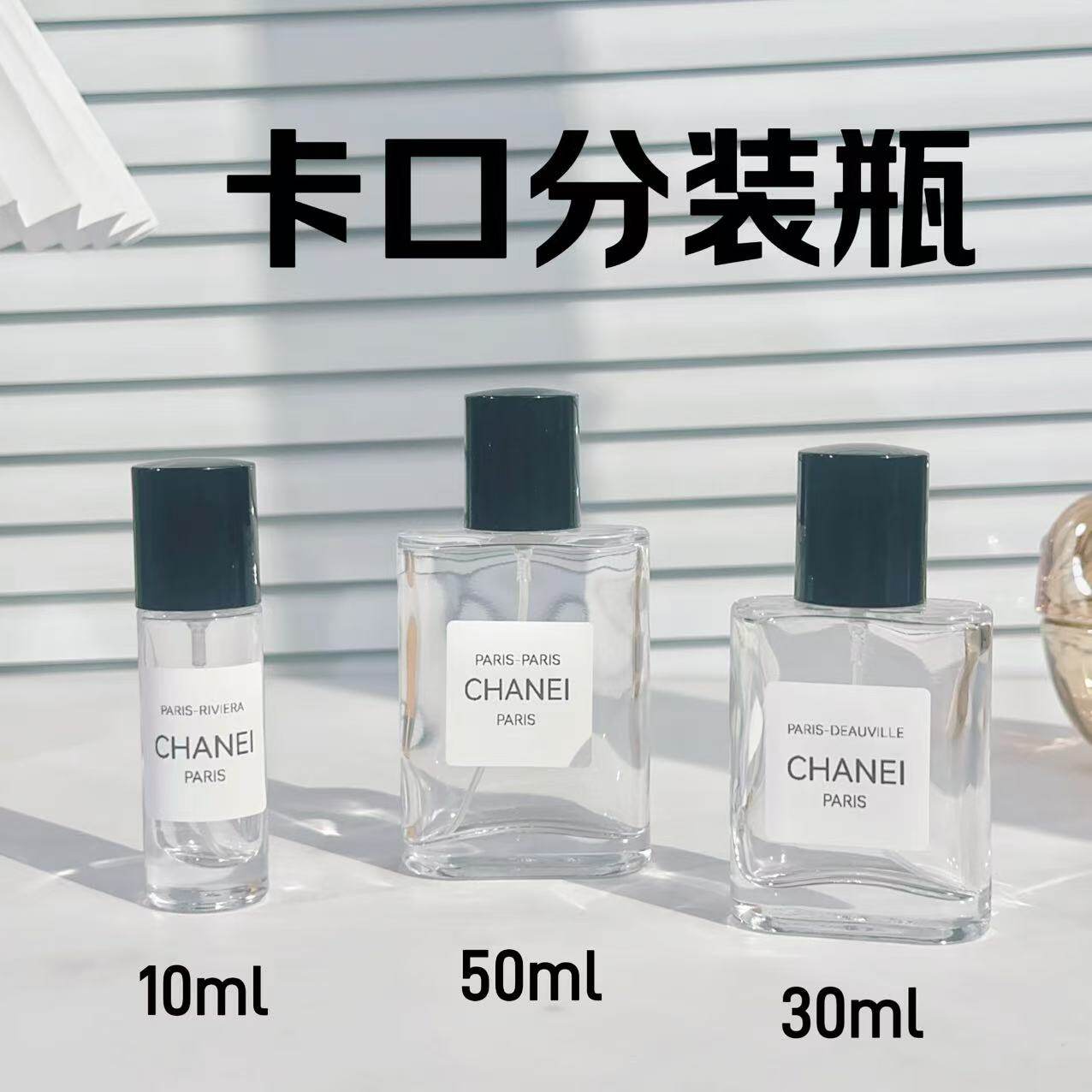 10ml20ml30ml50ml香水分装瓶杜维埃巴黎巴黎便携式玻璃喷雾空瓶子