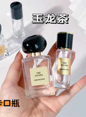 高级便携式香水分装瓶10ml按压玻璃喷雾30ml卡口密封替换50ml空瓶