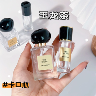 高级便携式香水分装瓶10ml按压玻璃喷雾30ml卡口密封替换50ml空瓶