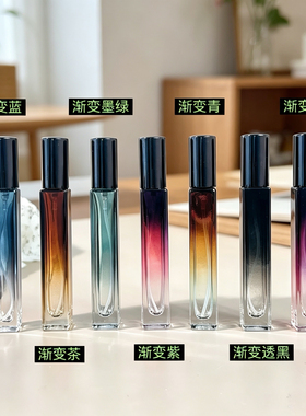 10ml高档渐变玻璃香水瓶便携喷雾分装瓶按压式化妆品小样替换空瓶