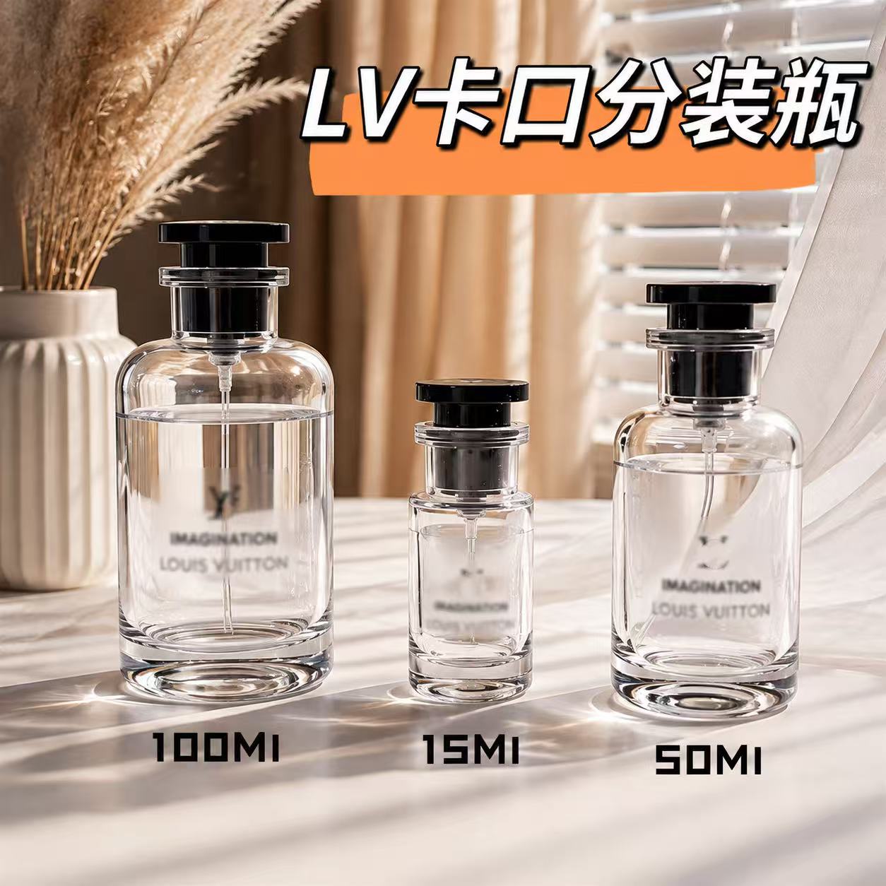 高档香水分装瓶便携式玻璃纳米喷雾瓶100ml50ML旅行替换卡口空瓶图片