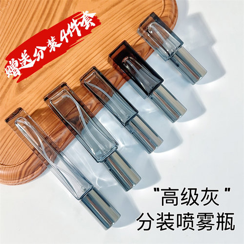 高级灰香水分装瓶便携式5ml10毫升迷你小样玻璃按压纳米喷雾空瓶