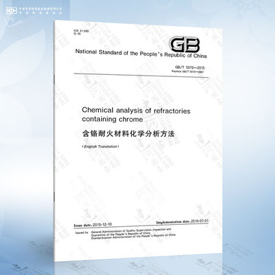 GB/T 5070-2015 Chemical analysis of refractories containing chrome