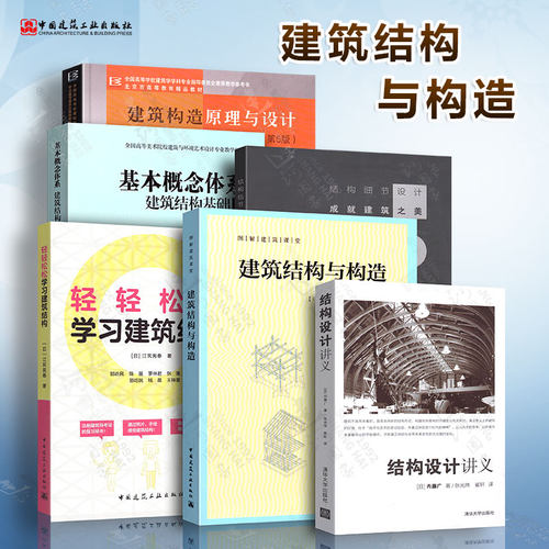 建筑构造图解价格 建筑构造图解图片 星期三