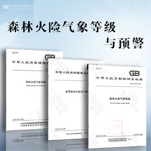 2014 31164 1172 2018 36743 森林火險(xiǎn)氣象等級(jí) 森林火險(xiǎn)氣象等級(jí)與預(yù)警 全國(guó)森林火險(xiǎn)天氣等級(jí) 森林火險(xiǎn)氣象預(yù)警