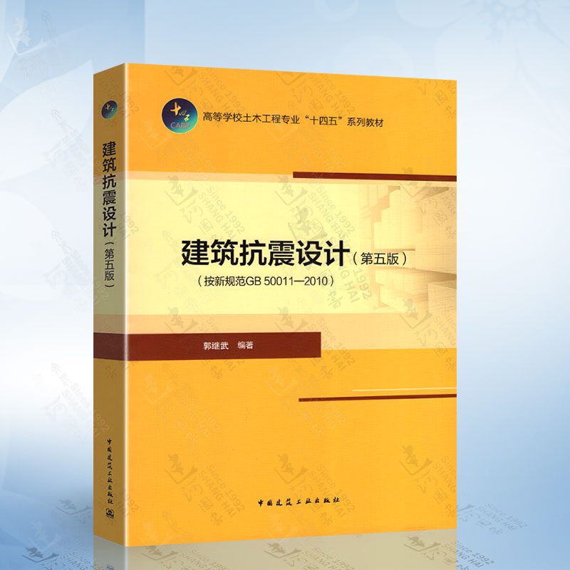 建筑抗震设计按新规范GB50011