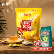 锄禾姜汤水生姜汁红糖姜茶女男大包450g老姜母茶30独立小袋装 速溶