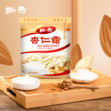 锄禾杏仁霜免煮即食营养早餐代餐粉速溶杏仁露冲饮