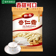 锄禾杏仁霜免煮即食营养早餐代餐粉速溶杏仁露下午茶冲饮含杏仁粉