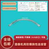 4分口和 1根1米顺 不锈钢防爆挠性连接管 6分口可选