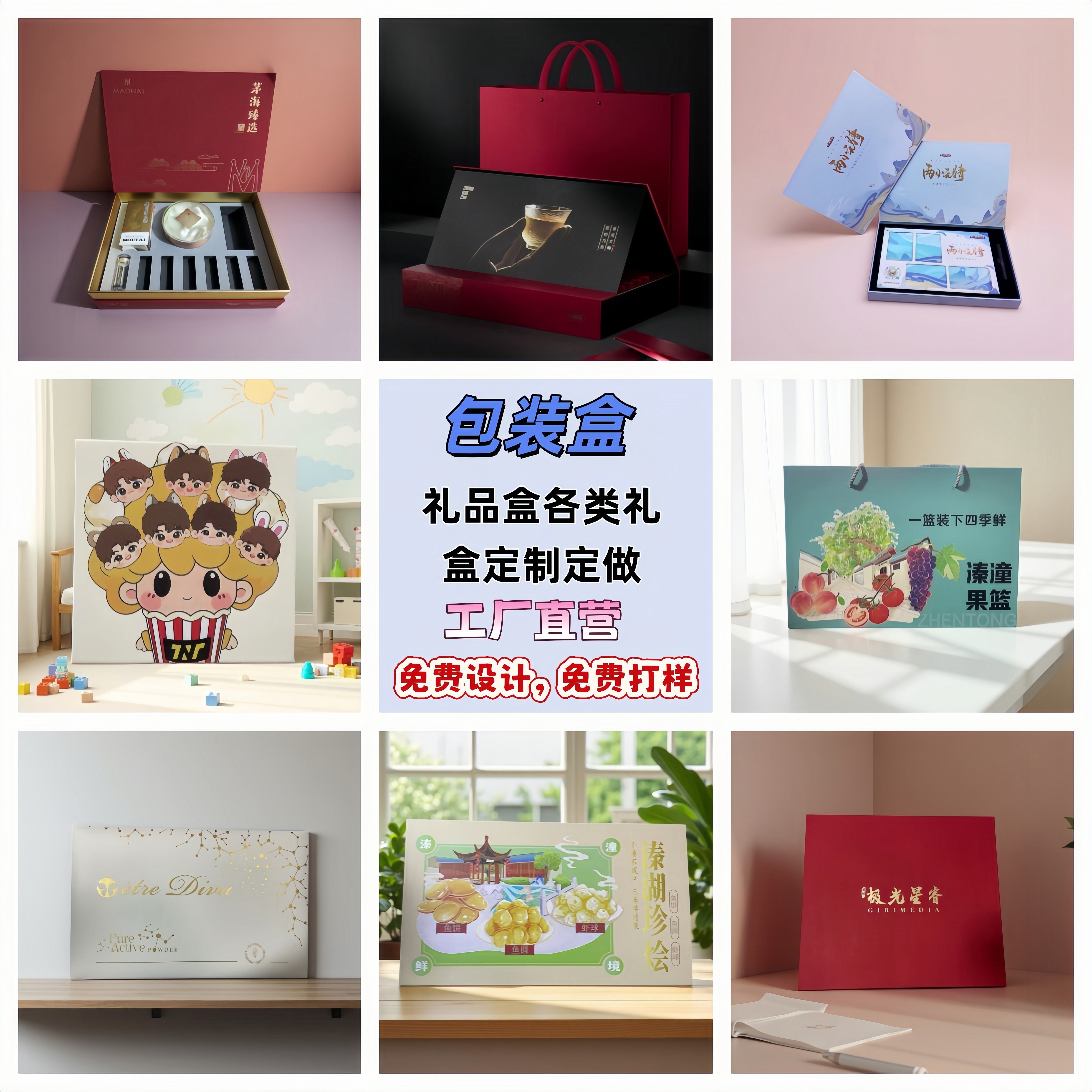 定制礼盒定做礼品盒订制包装盒订做纸盒定制礼盒空盒天地盖印logo