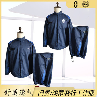 华为赛力斯问界鸿蒙智行工作服AITO汽车4S店车间售后长袖汽修工装