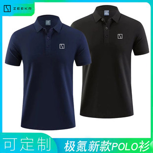 吉利极氪polo衫 定制翻领T恤 新能源工作服前台短袖 售前销售员工装