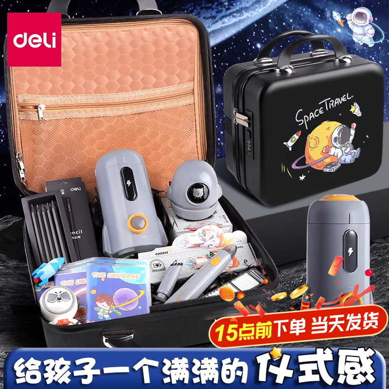 得力全自动电动文具套装幼儿园一年级开学大礼包幼升小礼盒男孩女孩送礼生日礼物小学生学习用品盲盒幼升小