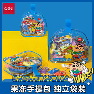 得力蜡笔小新超轻粘土24色黏土小学生专用儿童橡皮泥幼儿园专用彩泥12色手工泥36色补充装手工课程diy象皮泥