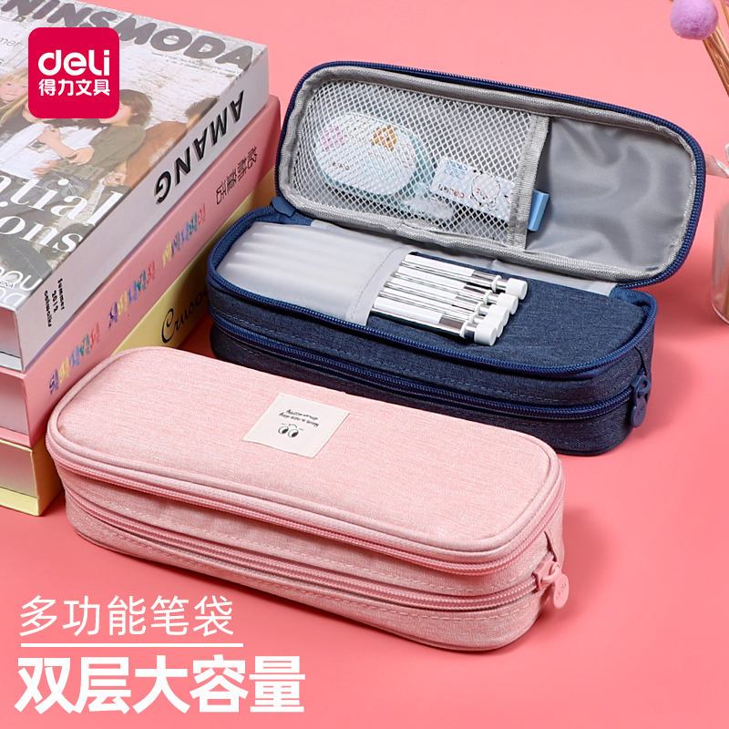 得力多功能儿童大容量奖品文具盒