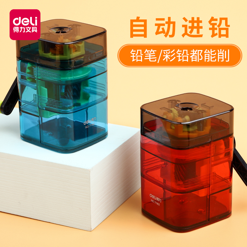 得力卷笔刀手摇削笔刀儿童小学生专用转笔刀手动铅笔刀削器素描削笔器美术生男女孩自动进铅刨绞旋削笔机文具