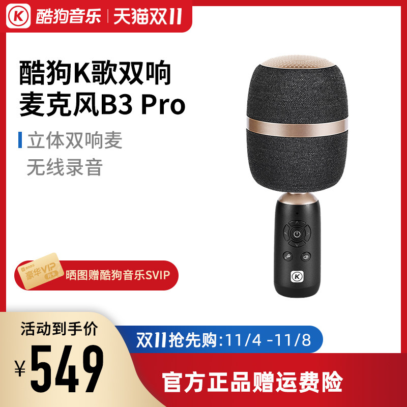 kugou酷狗B3pro话筒音响一体无线蓝牙降噪麦克风录音直播家用K歌|msdalam kategori Peralatan Audio-visual, mikrofon/mikrofon - dari Buy2taobao.com untuk memberikan perkhidmatan ejen Taobao profesional membeli