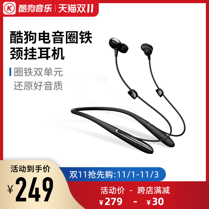 酷狗圈铁挂脖式蓝牙耳机X6无线跑步颈挂式超长续航入耳高端高音质|ruв категории видео электрических приборов, Bluetooth - гарнитура - от Buy2taobao.com для оказания профессиональной услуги покупки агента Taobao