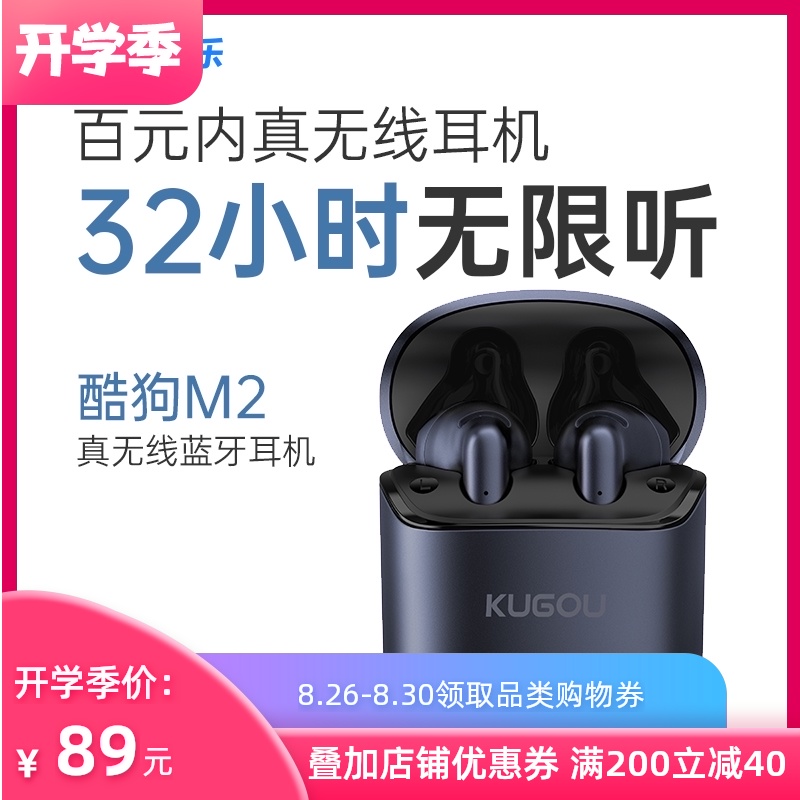 3酷狗M2蓝牙无线耳机运动32小时超长续航高端半入耳2021年男女新款