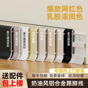 铝合金踢脚线双层卡扣式 超薄墙贴4公分6cm7cm角线极窄金属地脚线