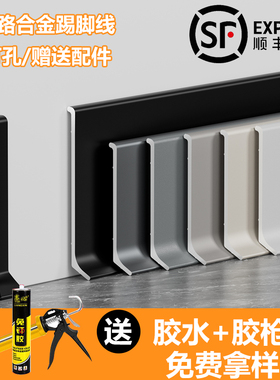 铝合金踢脚线自粘超薄极窄4公分奶油风地脚线6cm金属贴脚线条8cm