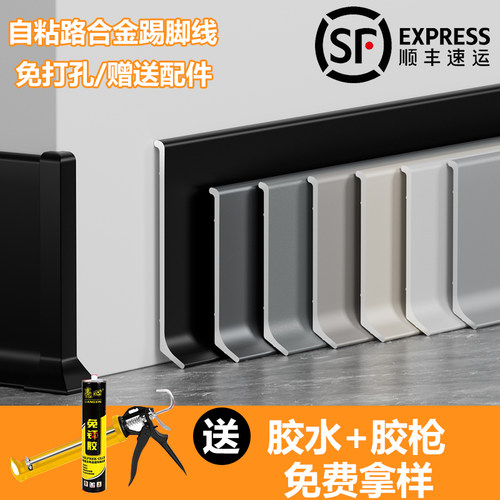 铝合金踢脚线奶油风脚线自粘极窄