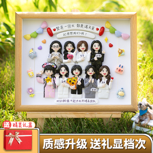 软陶集体人偶手工diy相框定制粘土多人团队礼品离职纪念毕业礼物