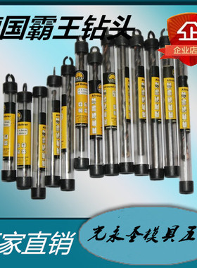 德国ARTU 锋钢锯条白钢刀淬火钢专用钻头瓷砖多功能霸王冲击钻头