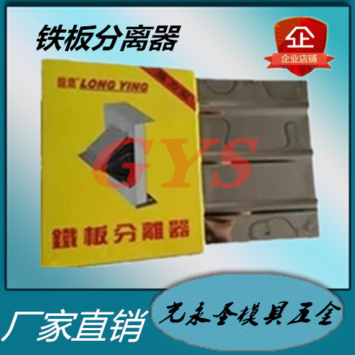 强力铁板分离器金属自动分离器 原料分料器铁片分离器小G1 G1G2G3